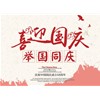 國慶機械促銷力度大！全場鉅惠 中秋國慶黃金周